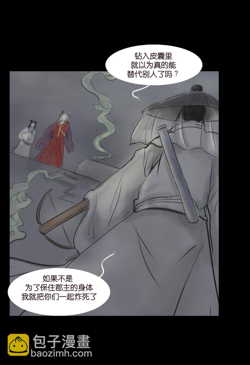 008 皮囊(1/2)-第9话