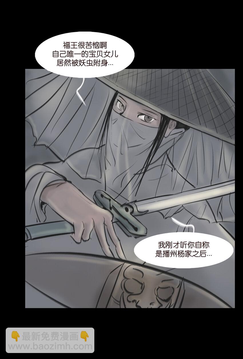 008 皮囊(1/2)-第9话