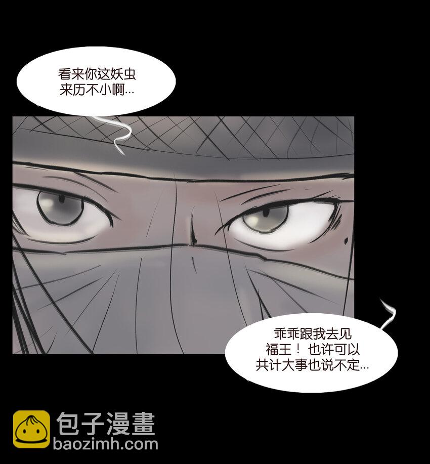 008 皮囊(1/2)-第9话