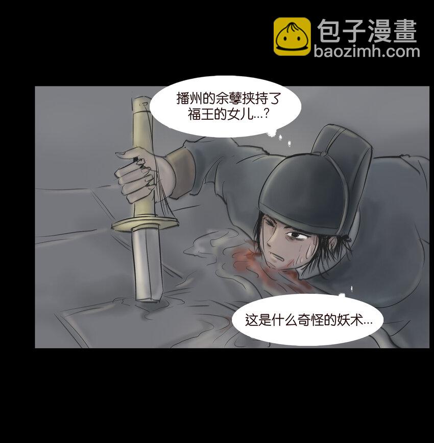 008 皮囊(1/2)-第9话