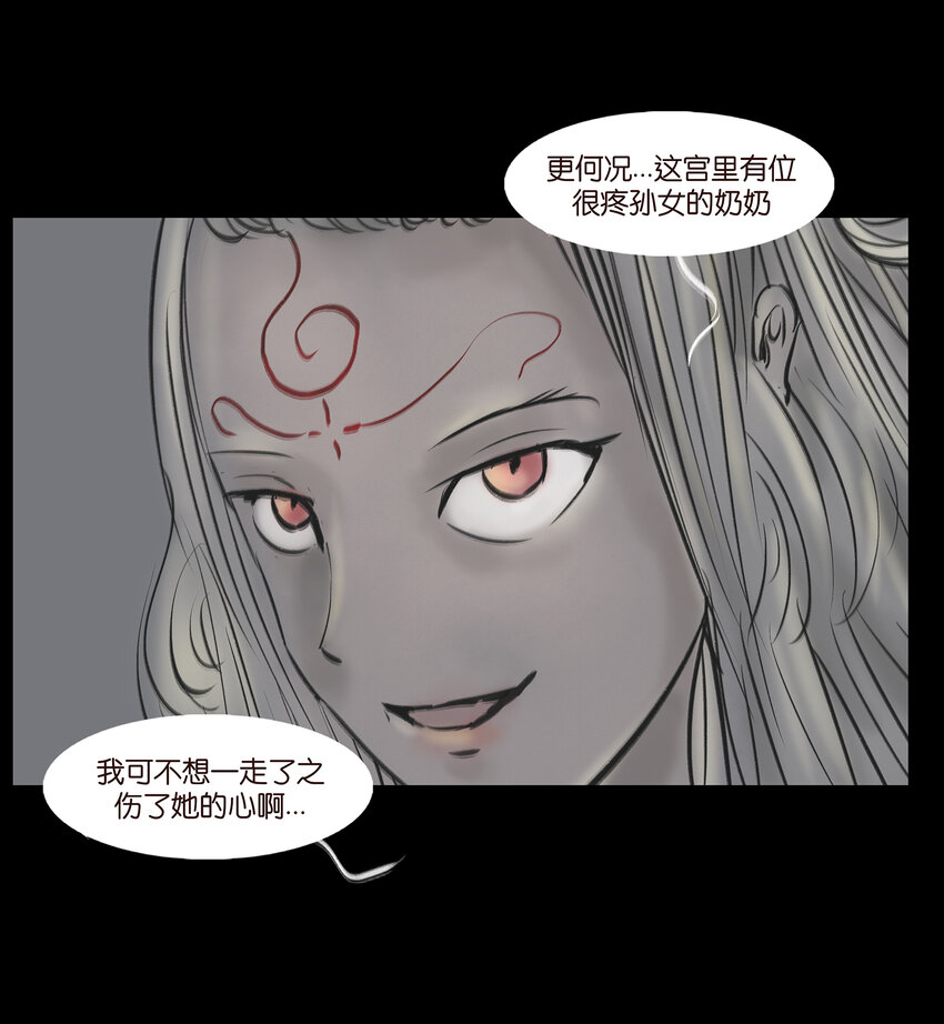 008 皮囊(1/2)-第9话