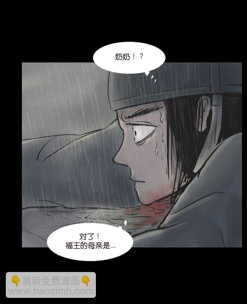 008 皮囊(1/2)-第9话