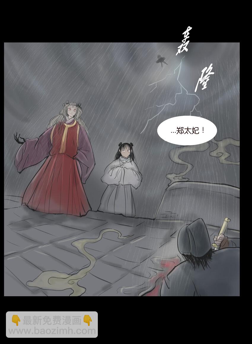 008 皮囊(1/2)-第9话