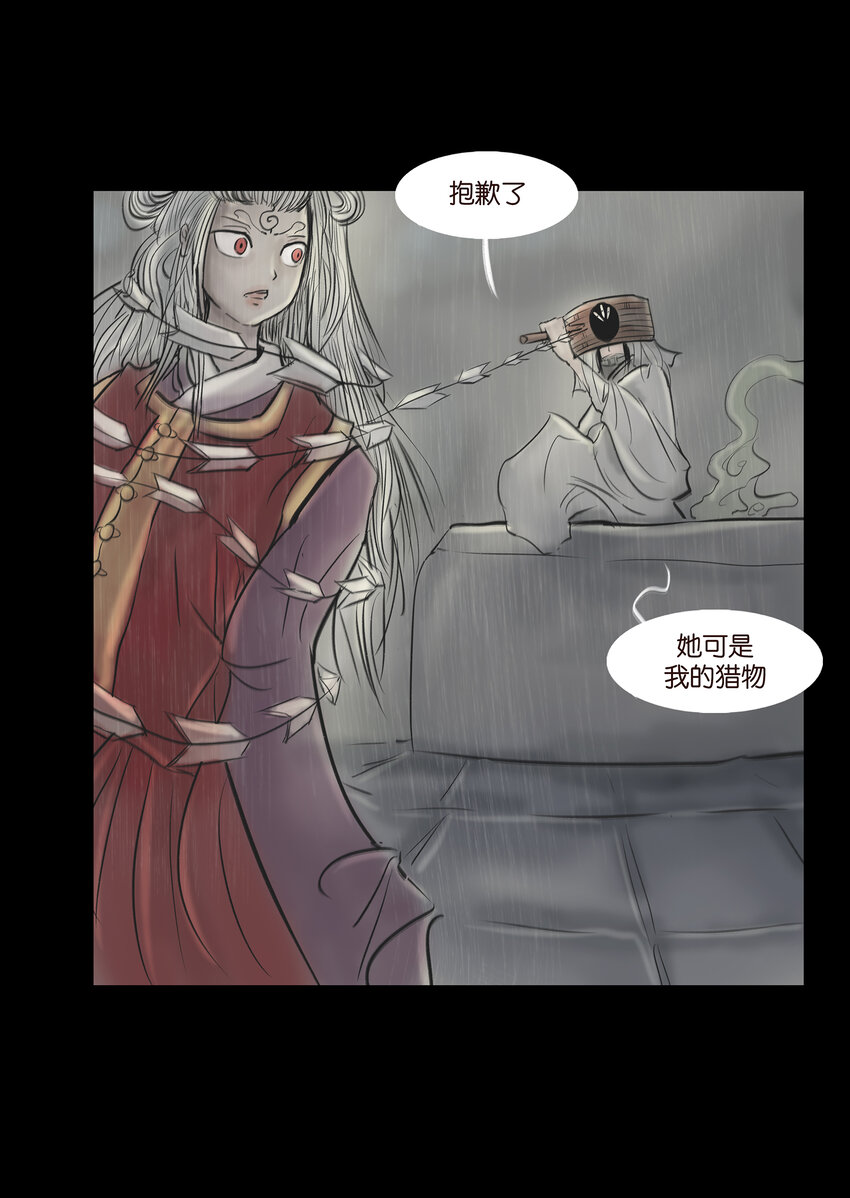 008 皮囊(1/2)-第9话