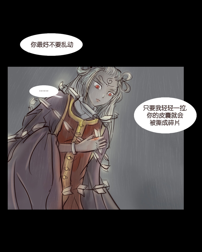 008 皮囊(1/2)-第9话