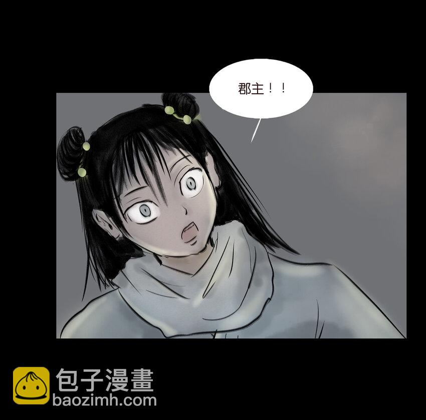 008 皮囊(1/2)-第9话