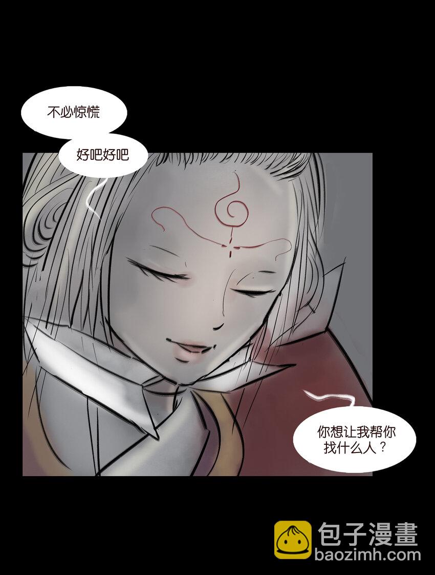 008 皮囊(1/2)-第9话