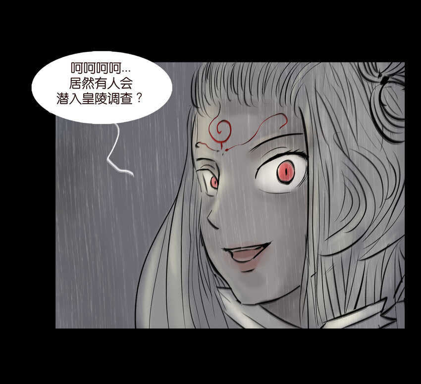 008 皮囊(1/2)-第9话