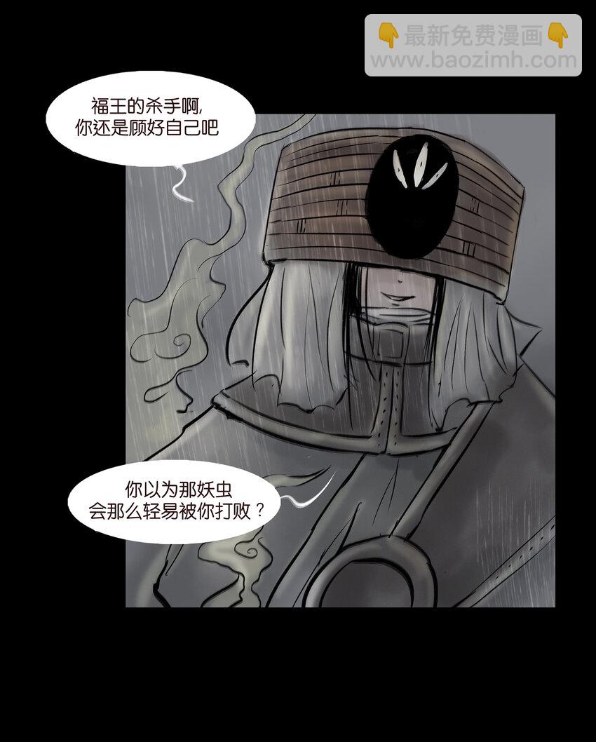 008 皮囊(1/2)-第9话