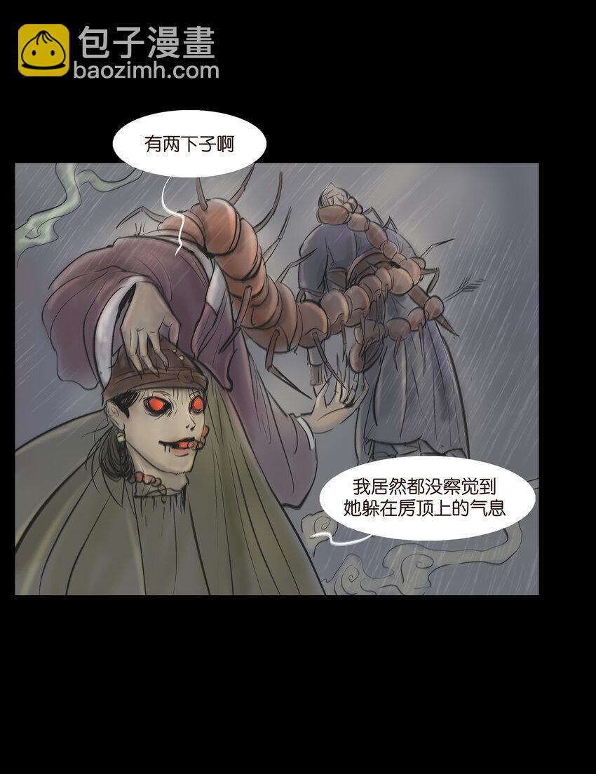 008 皮囊(1/2)-第9话