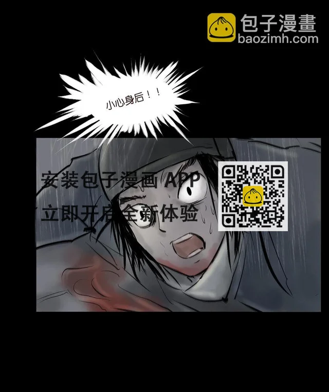 008 皮囊(1/2)-第9话