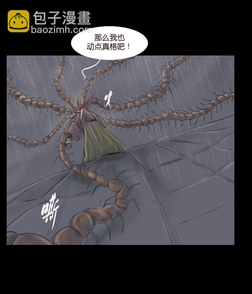 008 皮囊(1/2)-第9话