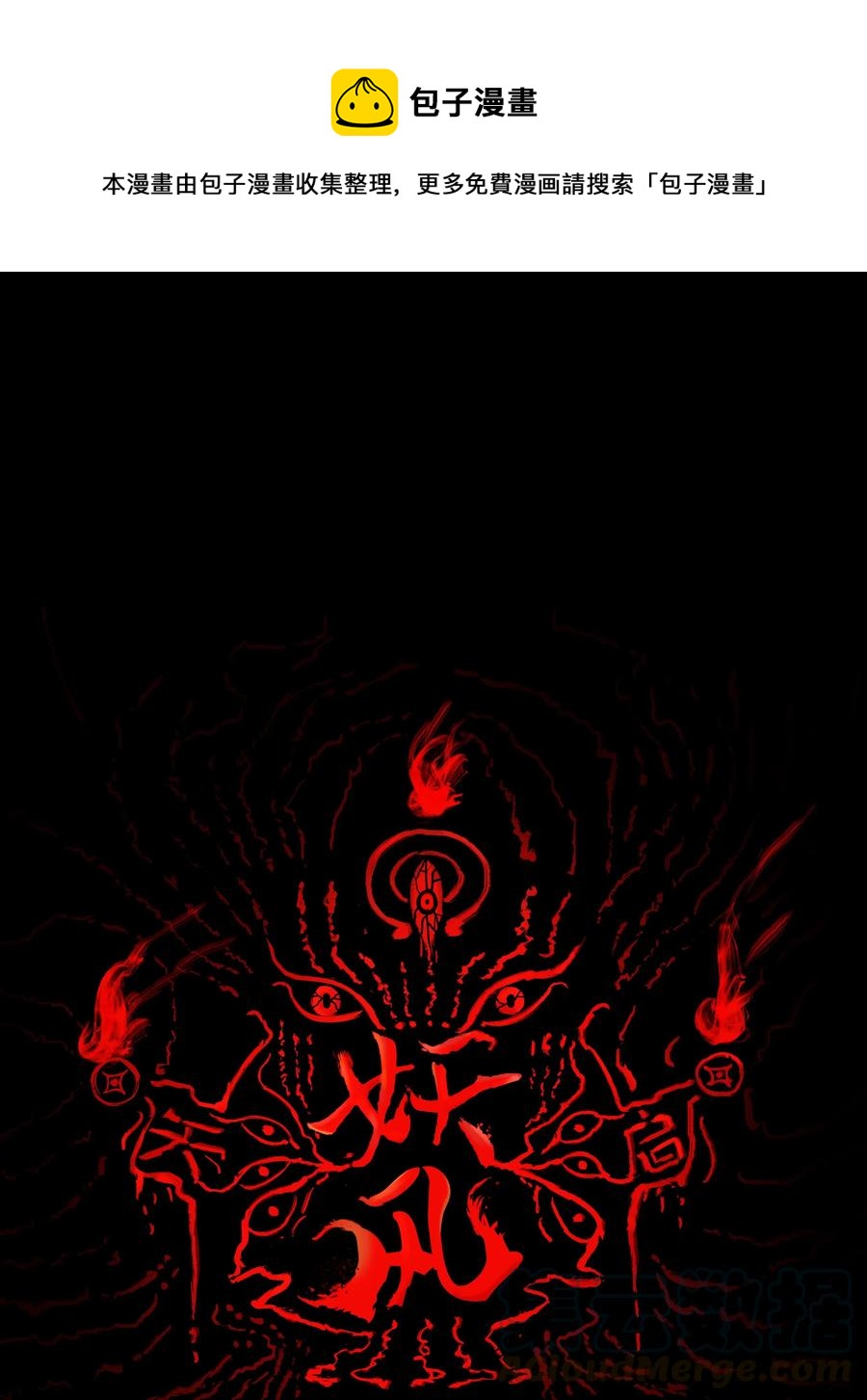 077 血脉(1/2)-第79话