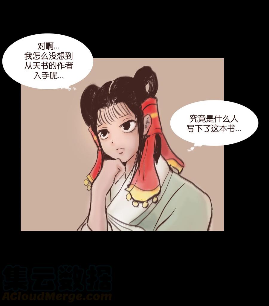 077 血脉(1/2)-第79话