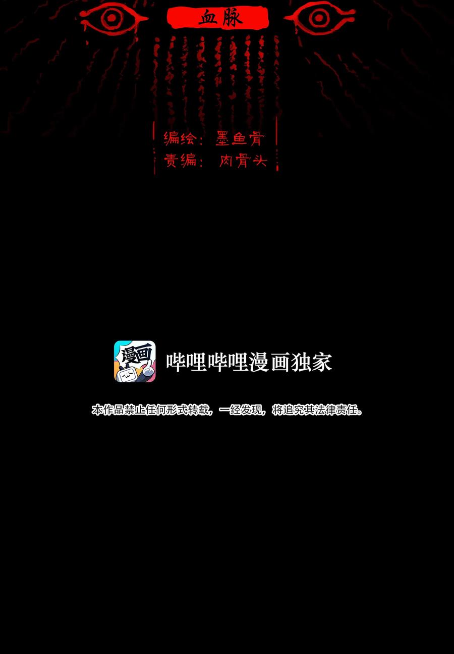 077 血脉(1/2)-第79话