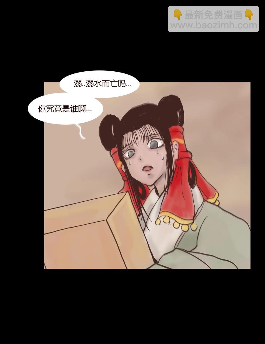 077 血脉(1/2)-第79话