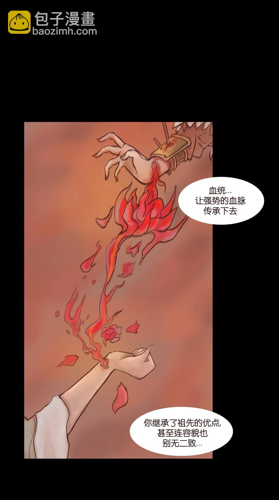 077 血脉(1/2)-第79话