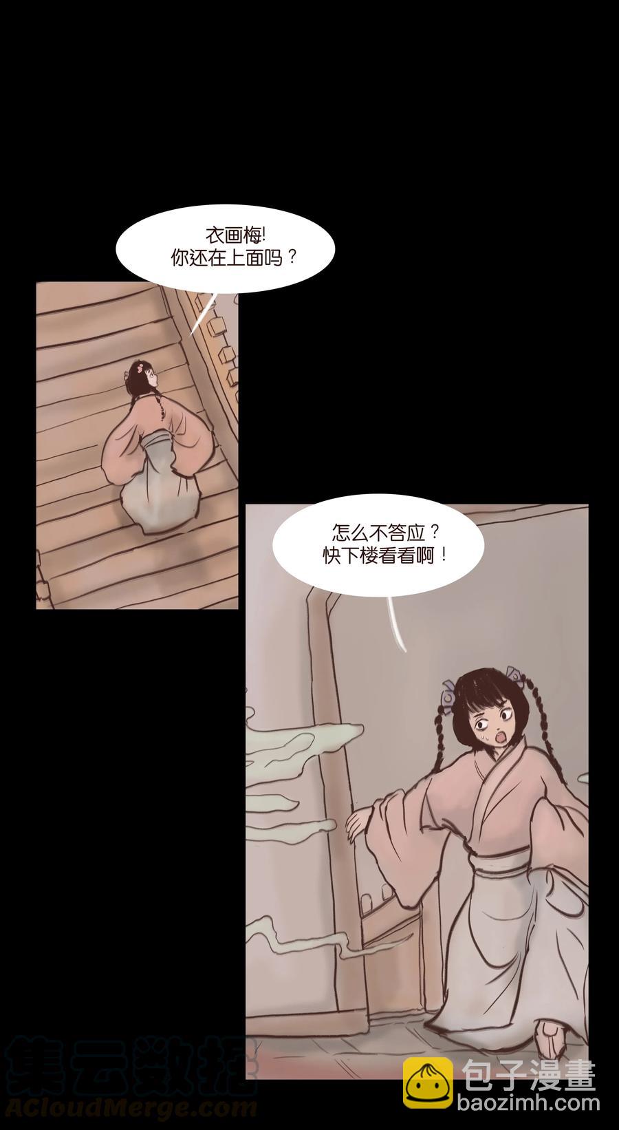 077 血脉(1/2)-第79话