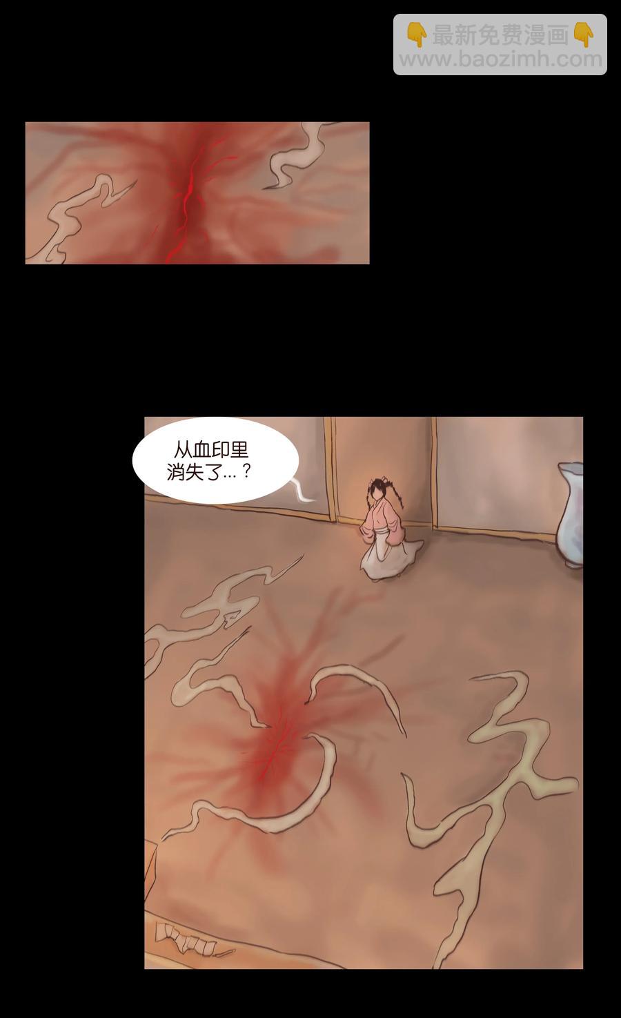 077 血脉(1/2)-第79话