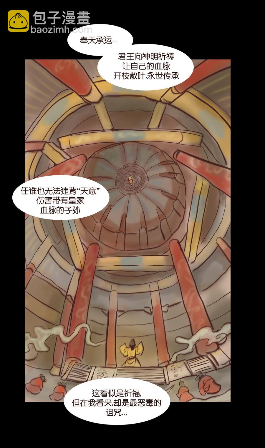 077 血脉(1/2)-第79话