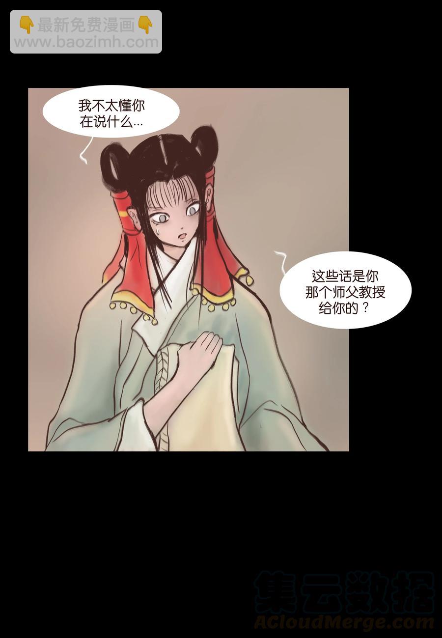 077 血脉(1/2)-第79话