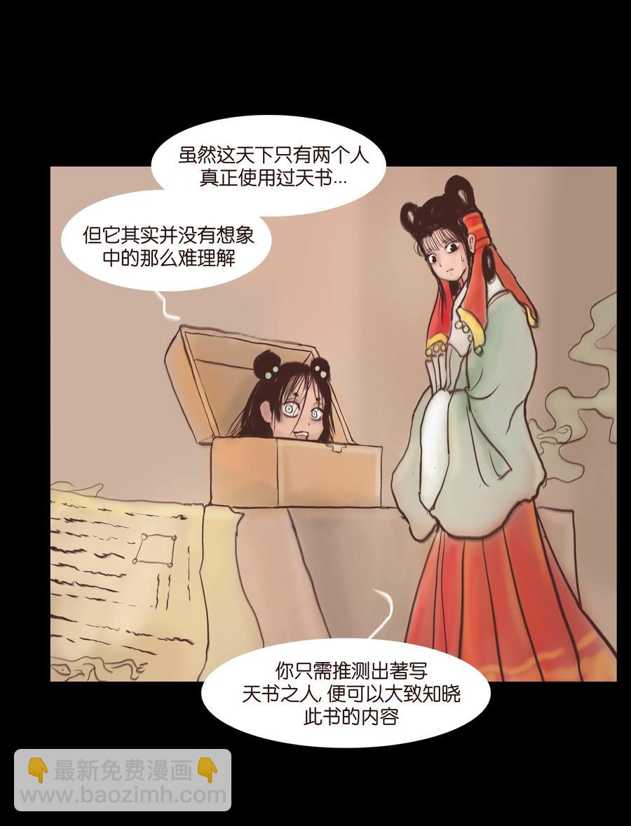 077 血脉(1/2)-第79话