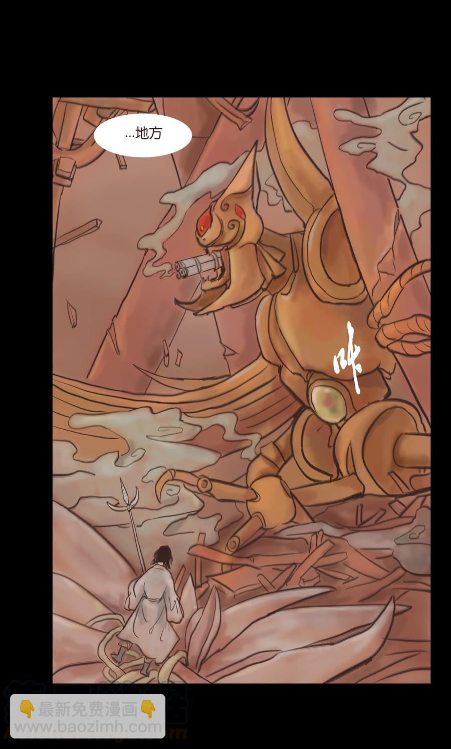 079 妄念(1/2)-第81话