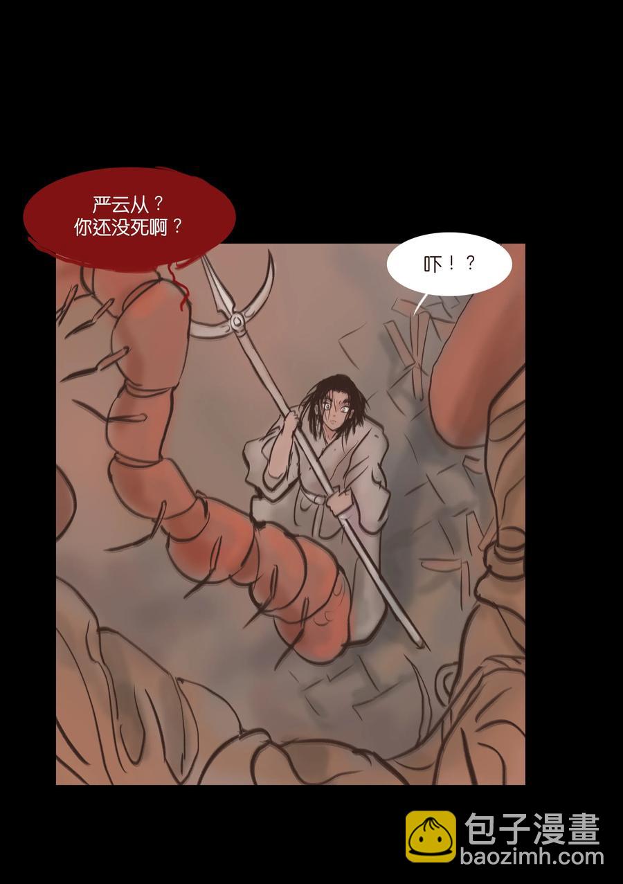 079 妄念(1/2)-第81话