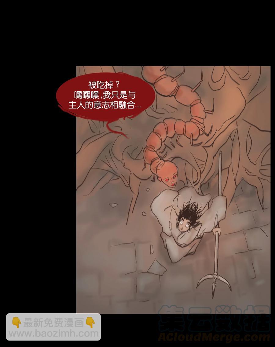 079 妄念(1/2)-第81话