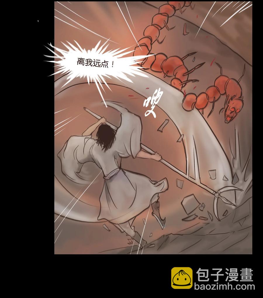 079 妄念(1/2)-第81话