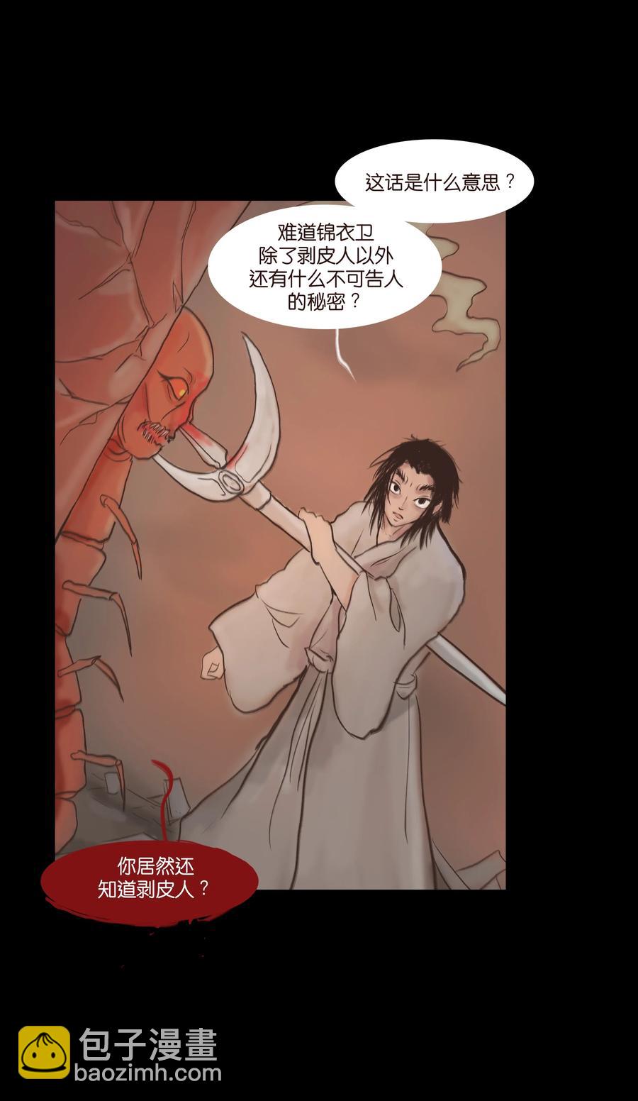 079 妄念(1/2)-第81话