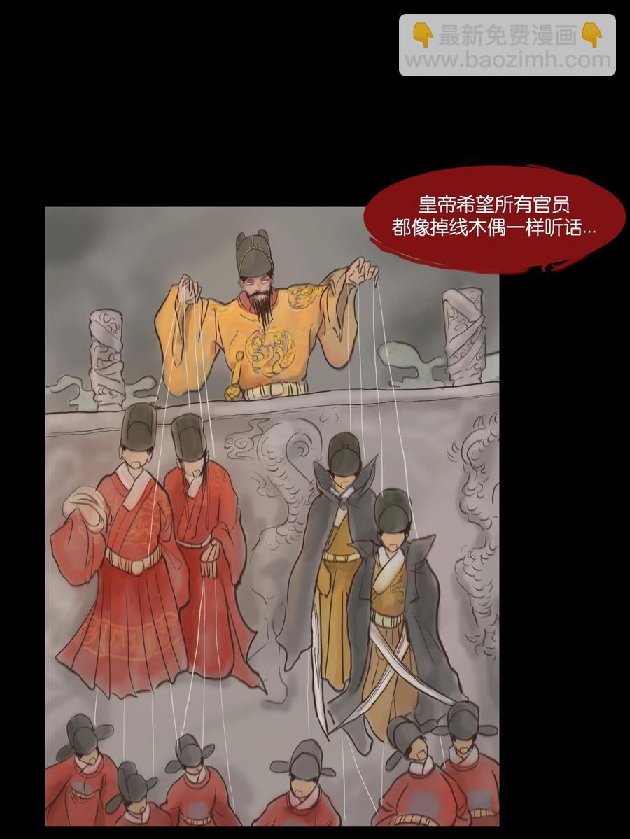 079 妄念(1/2)-第81话