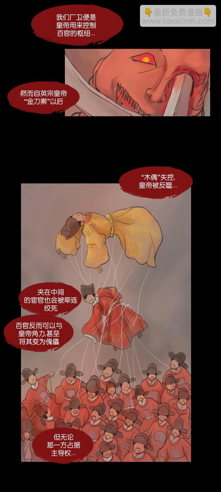 079 妄念(1/2)-第81话