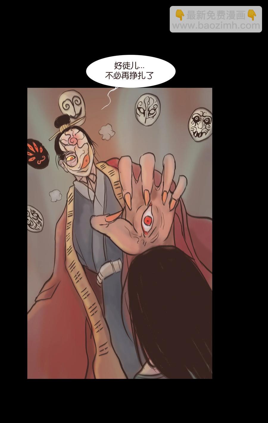 079 妄念(1/2)-第81话