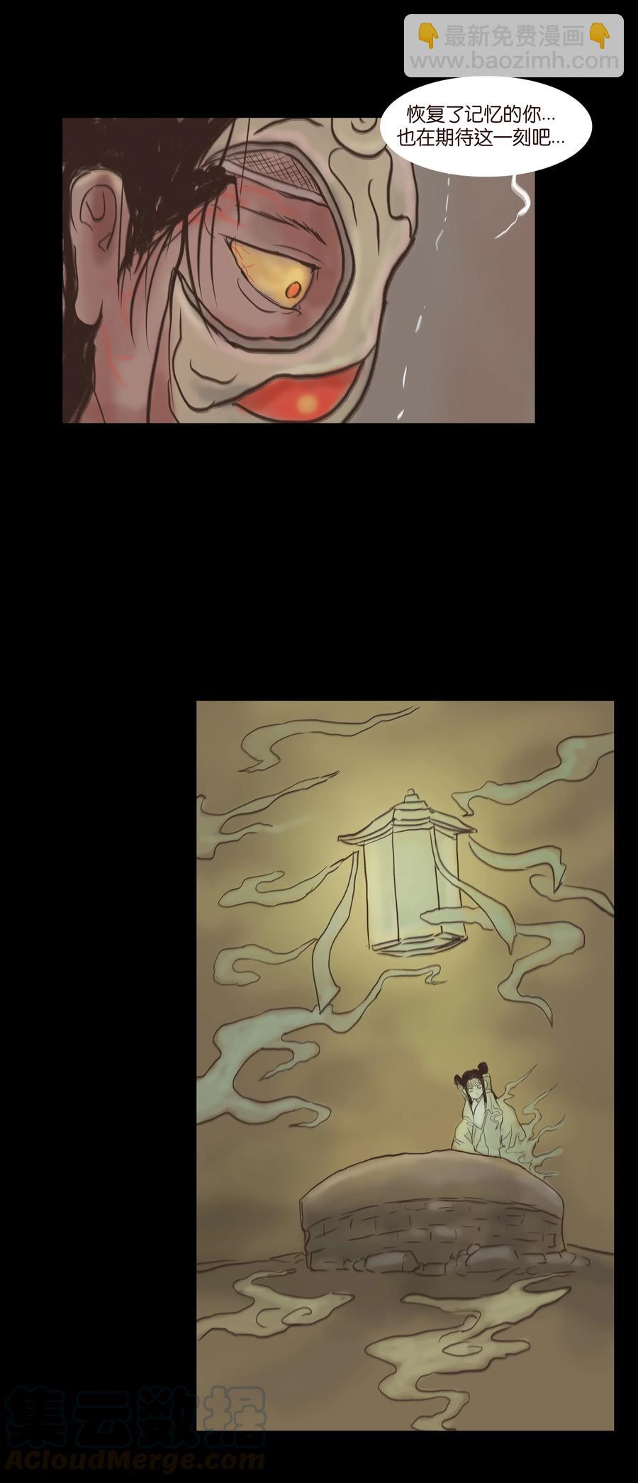 079 妄念(1/2)-第81话