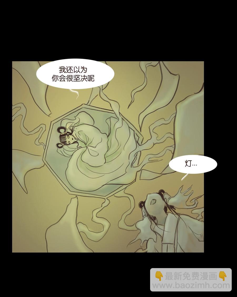 079 妄念(1/2)-第81话