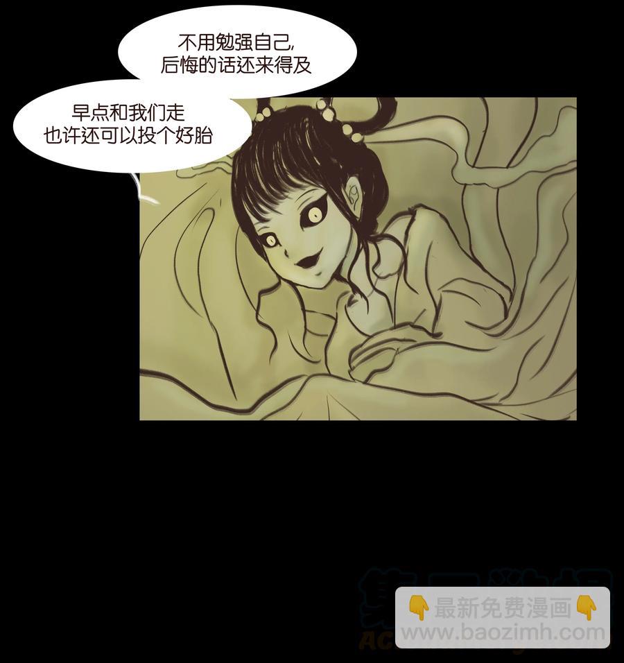 079 妄念(1/2)-第81话