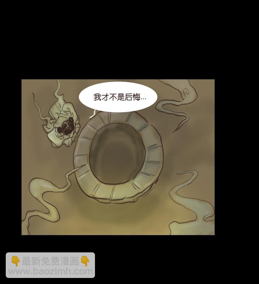 079 妄念(1/2)-第81话