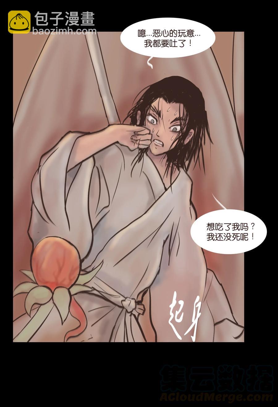 079 妄念(1/2)-第81话