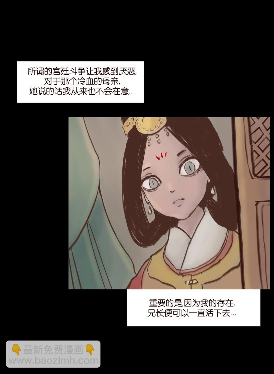 081 记忆(1/2)-第83话