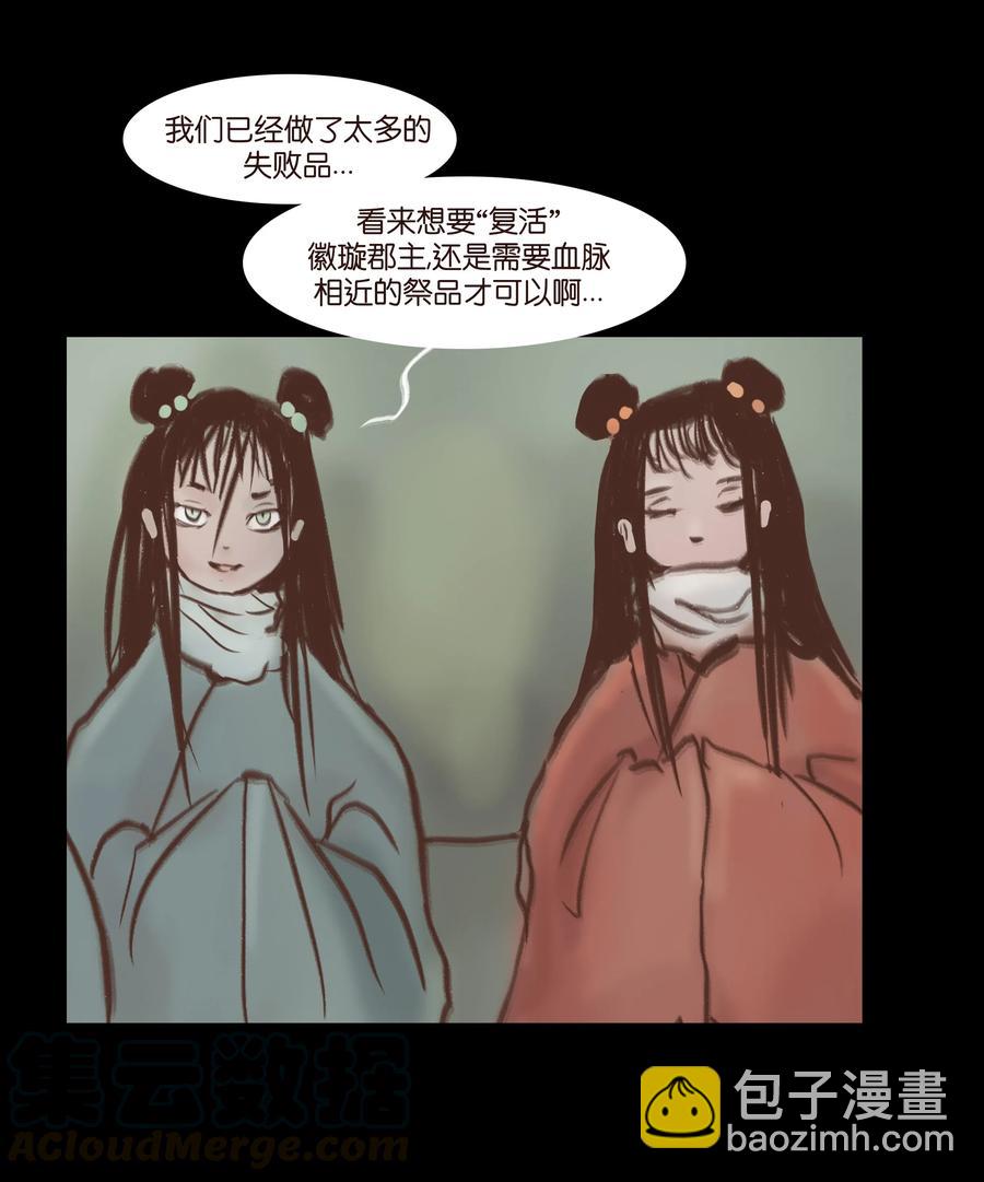 081 记忆(1/2)-第83话