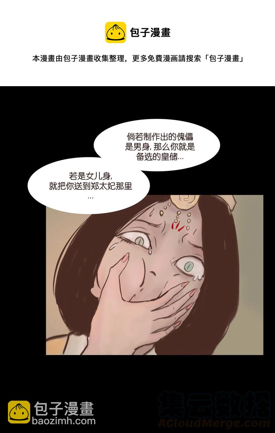 081 记忆(1/2)-第83话