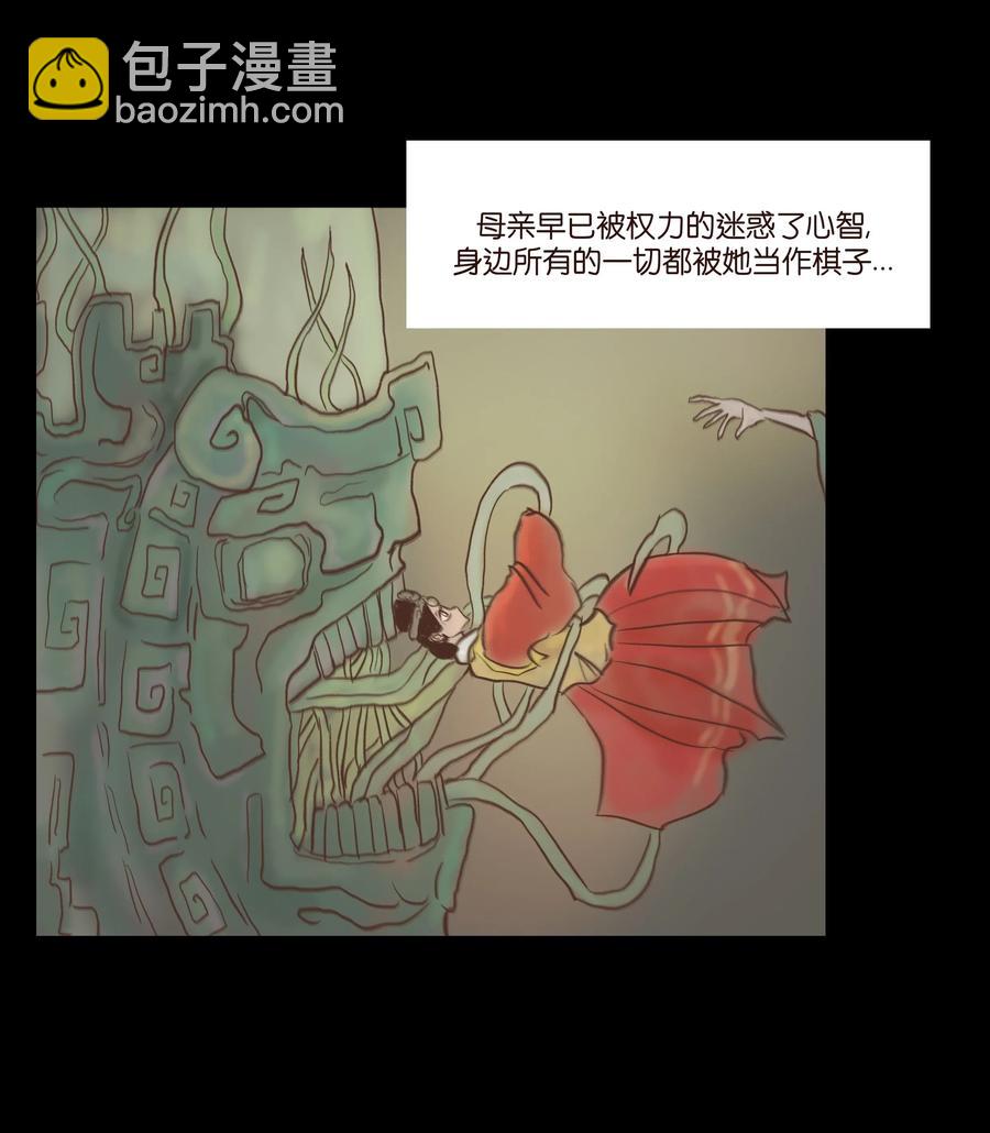 081 记忆(1/2)-第83话