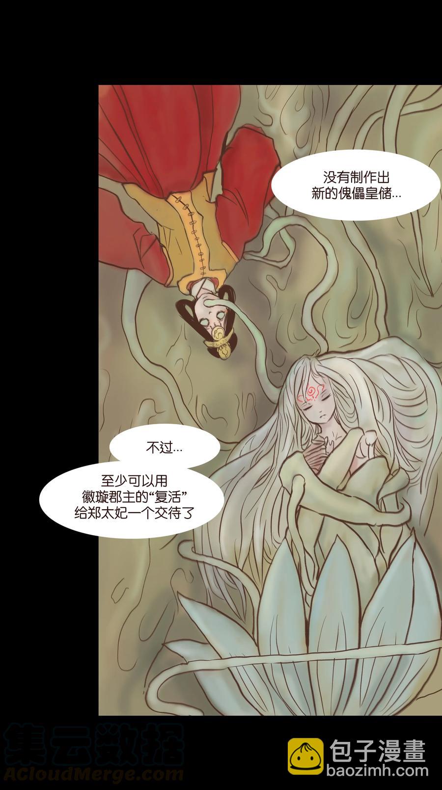 081 记忆(1/2)-第83话