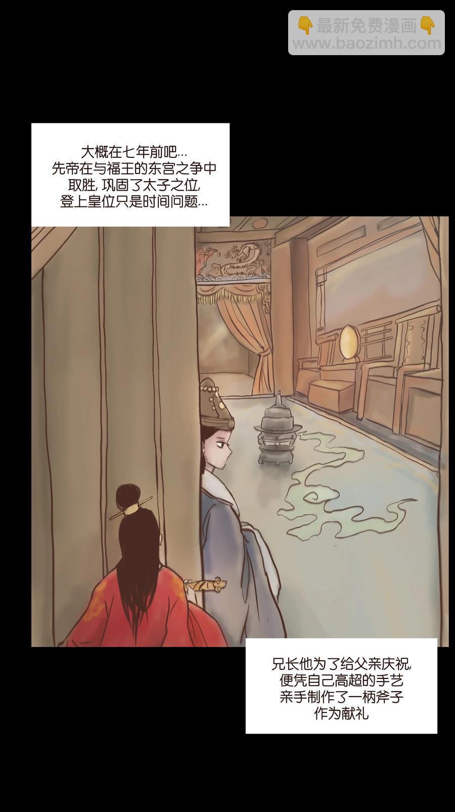 081 记忆(1/2)-第83话