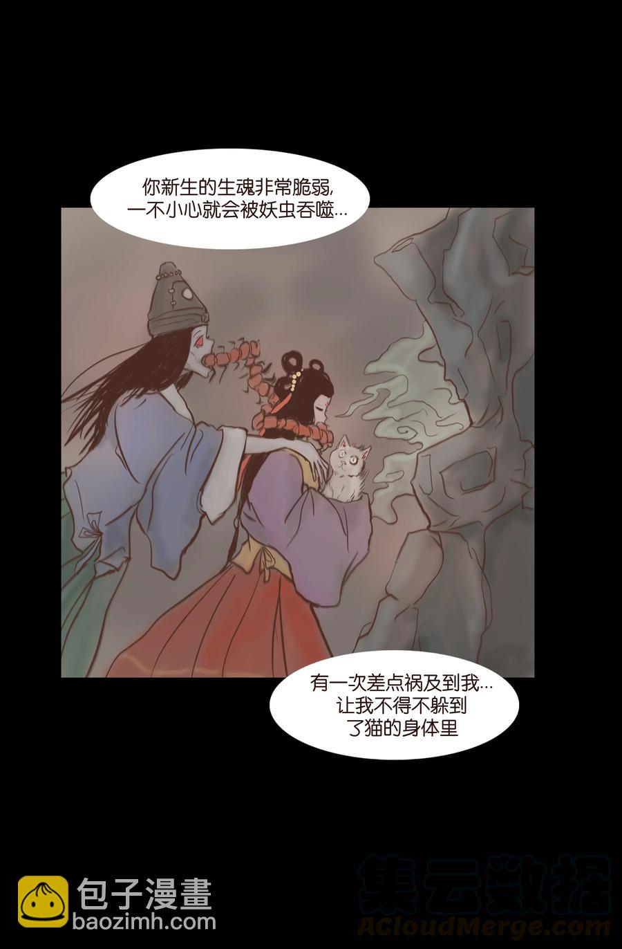 081 记忆(1/2)-第83话