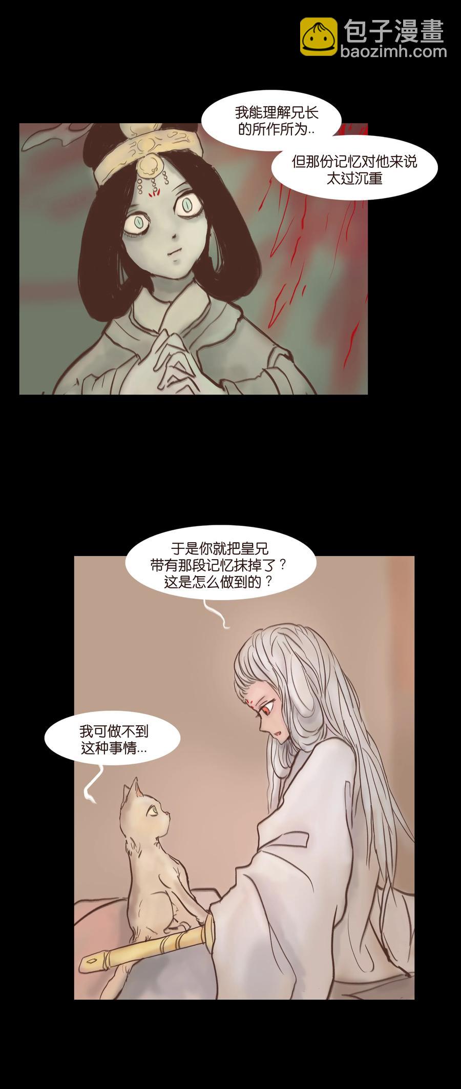 081 记忆(1/2)-第83话