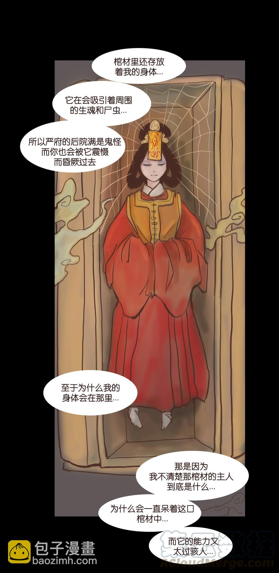 081 记忆(1/2)-第83话