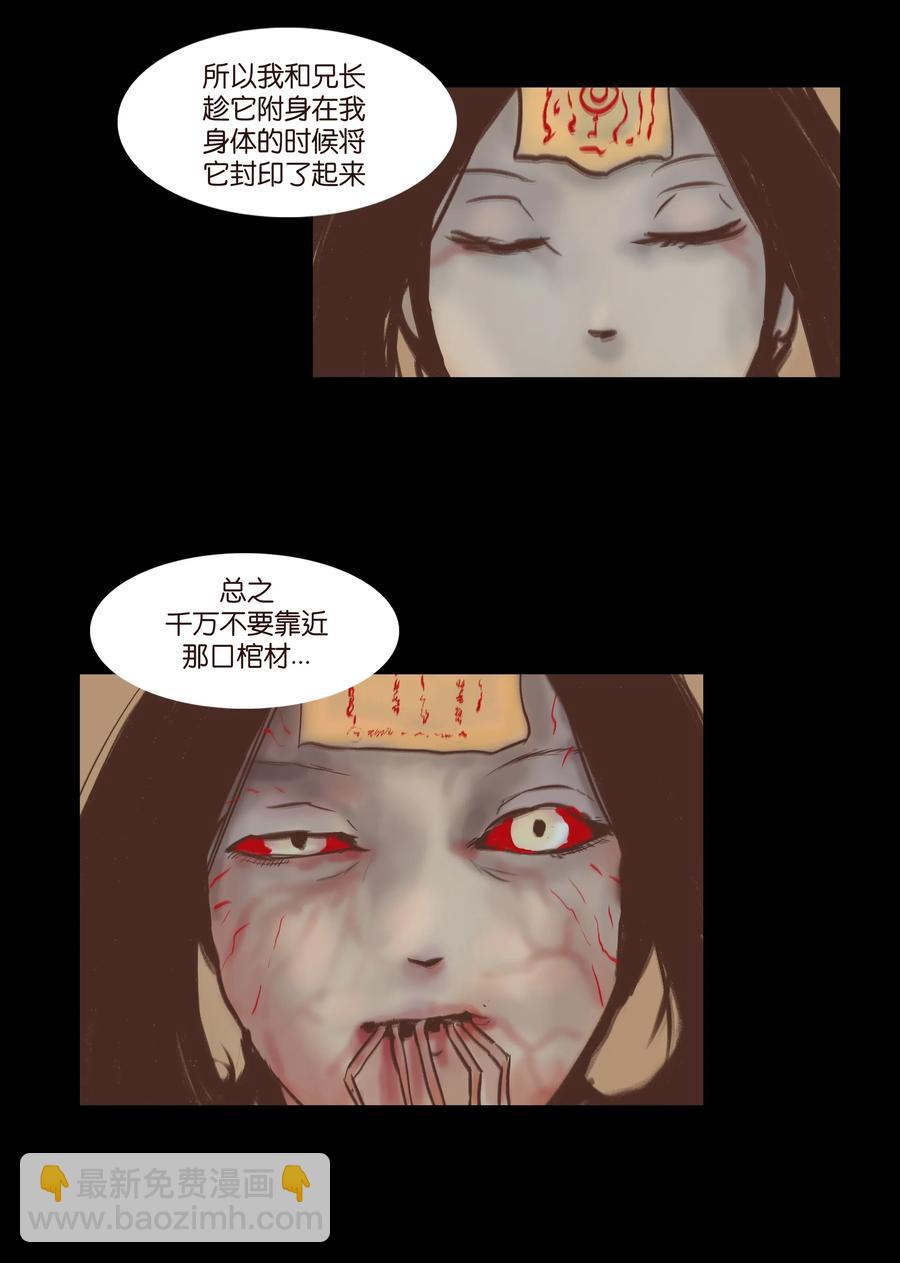 081 记忆(1/2)-第83话