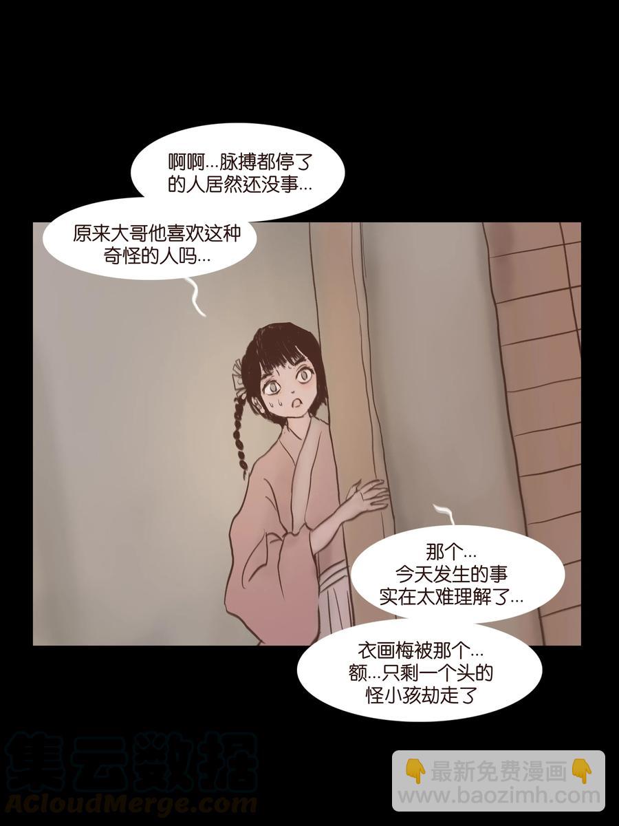 081 记忆(1/2)-第83话